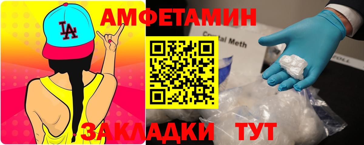 Амфетамин  АМФЕТАМИН Premium  АМФЕТАМИН  Вход с VPN  Усинск 