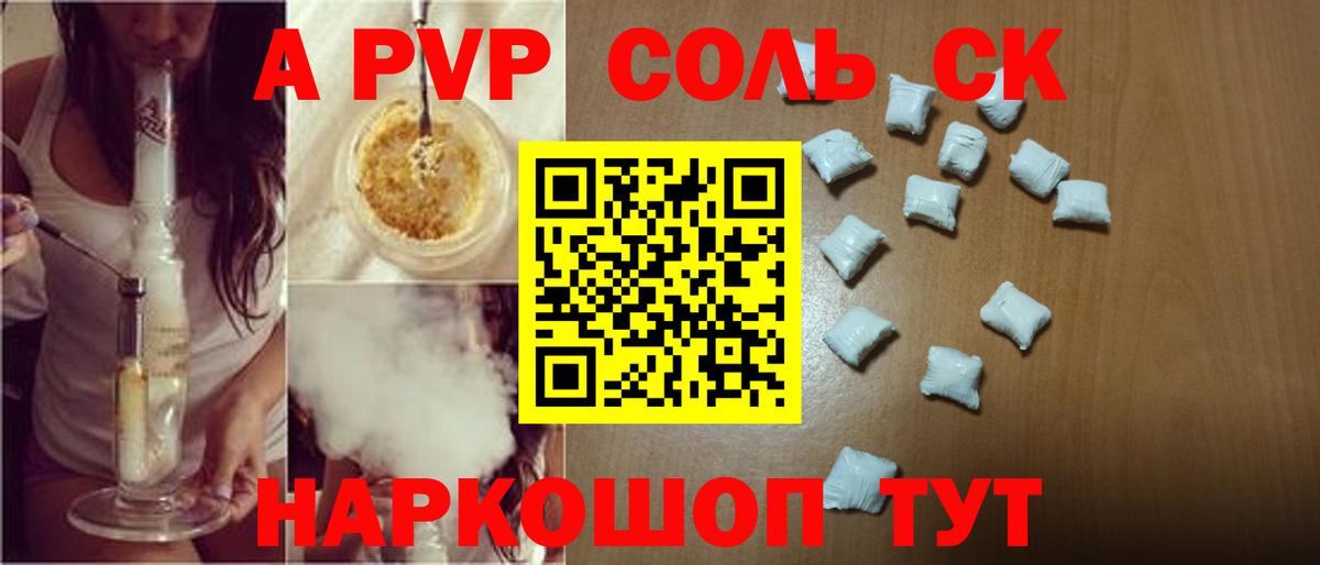 Alpha-PVP VHQ  Альфа ПВП мука  Вход с VPN  А ПВП  Усинск 
