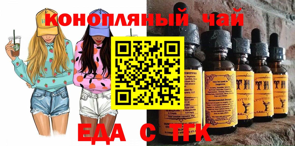 Canna-Cookies марихуана  Вход с VPN  Усинск 