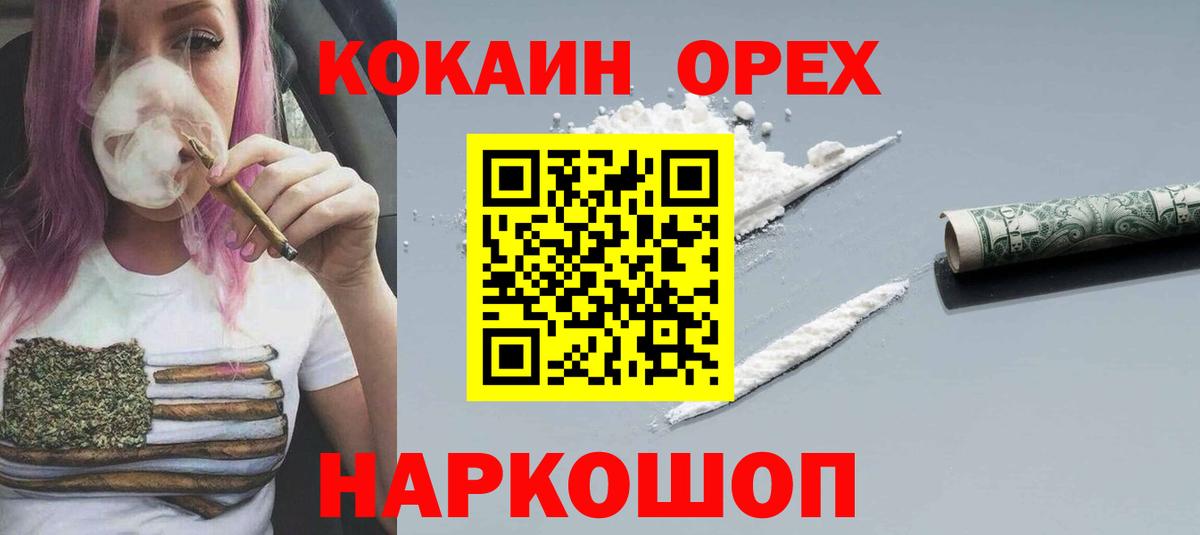 Cocaine Эквадор  Cocaine Columbia  Вход с VPN  COCAIN  Усинск 