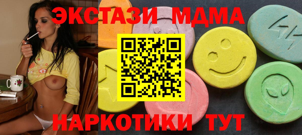 Экстази ешки  Вход с VPN  Усинск  ЭКСТАЗИ  Ecstasy mix 