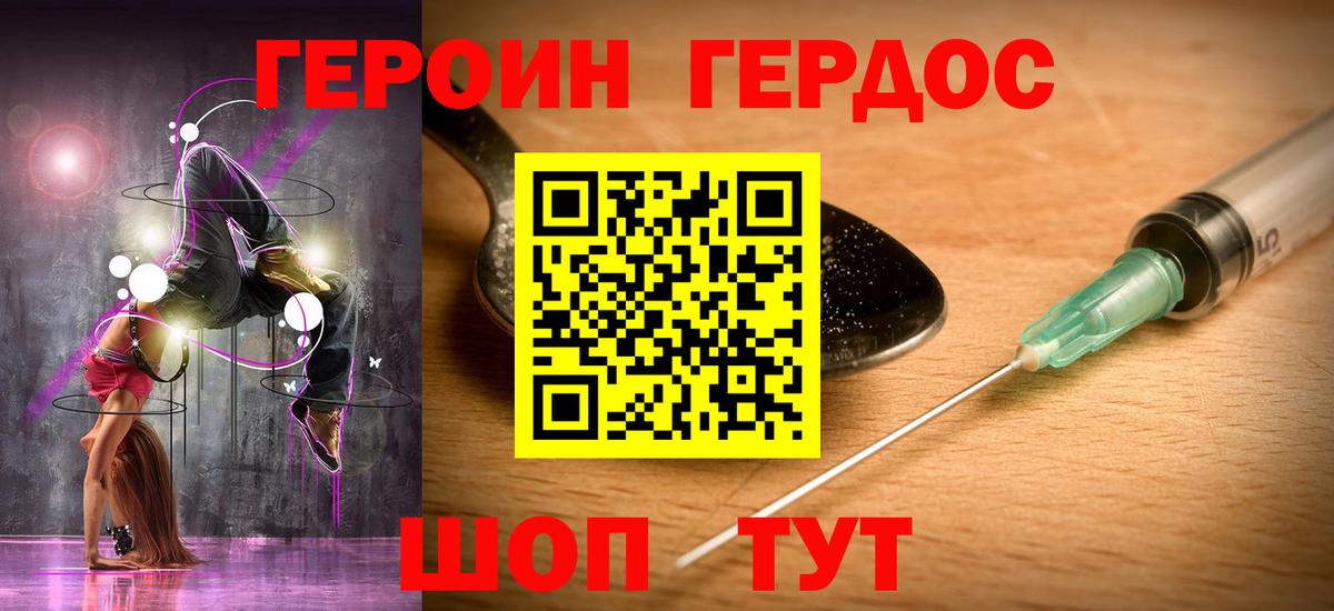 Усинск  ГЕРОИН Heroin  Вход с VPN 