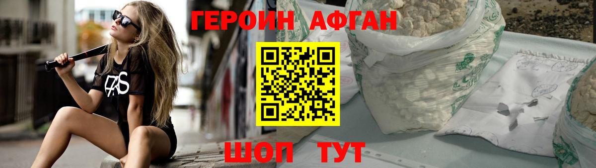 ГЕРОИН белый Усинск