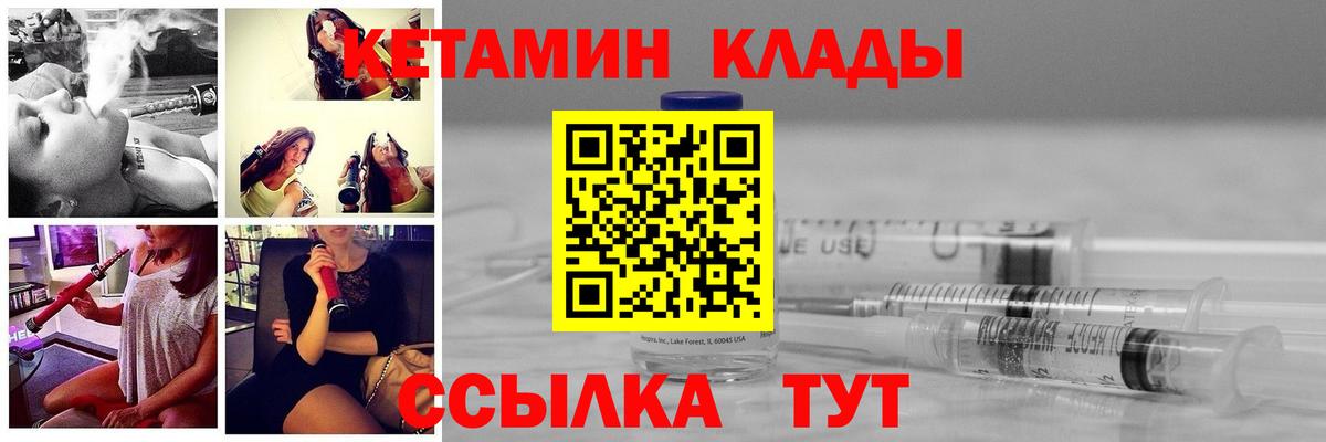 Усинск  Кетамин VHQ  Вход с VPN  КЕТАМИН ketamine 