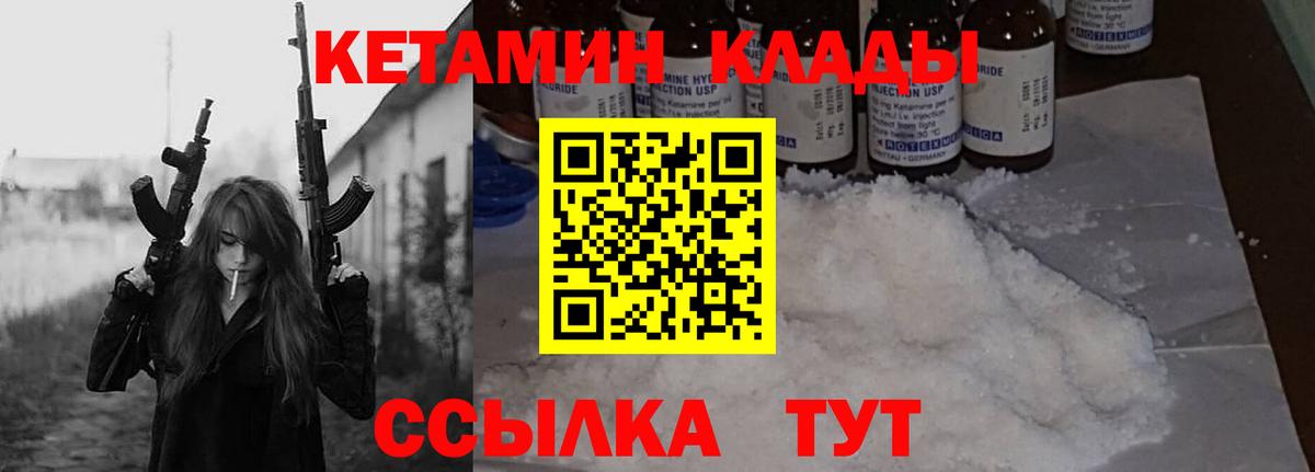 КЕТАМИН VHQ Усинск