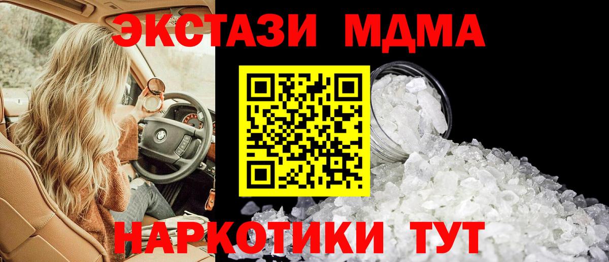 Усинск  МДМА  Вход с VPN  MDMA VHQ  МДМА кристаллы 