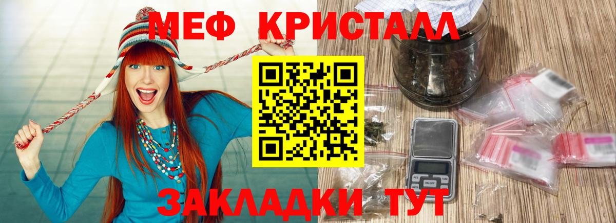 Меф  Вход с VPN  Усинск  МЯУ-МЯУ кристаллы  Мефедрон mephedrone 