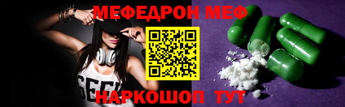 Меф кристаллы Усинск