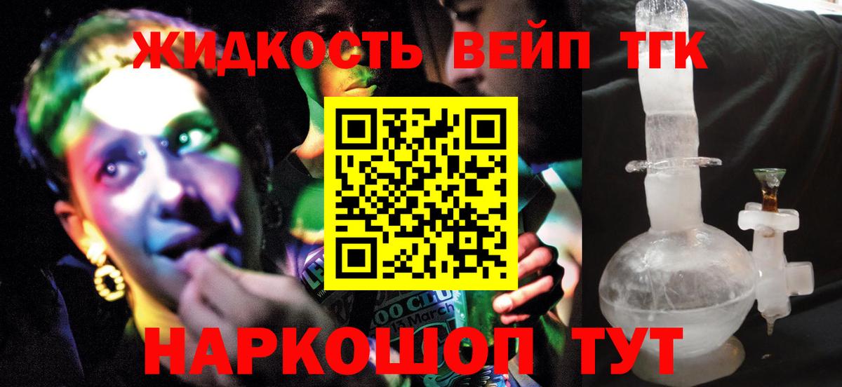Дистиллят ТГК THC oil Усинск