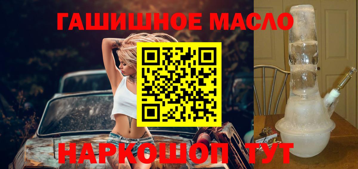 ТГК вейп с тгк  Дистиллят ТГК Wax  Усинск  Вход с VPN 