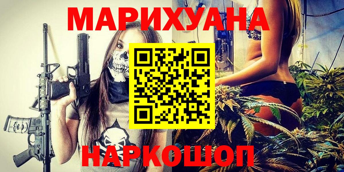 Бошки марихуана план  Бошки марихуана план  Вход с VPN  Канабис индика  Бошки Шишки план  Усинск 